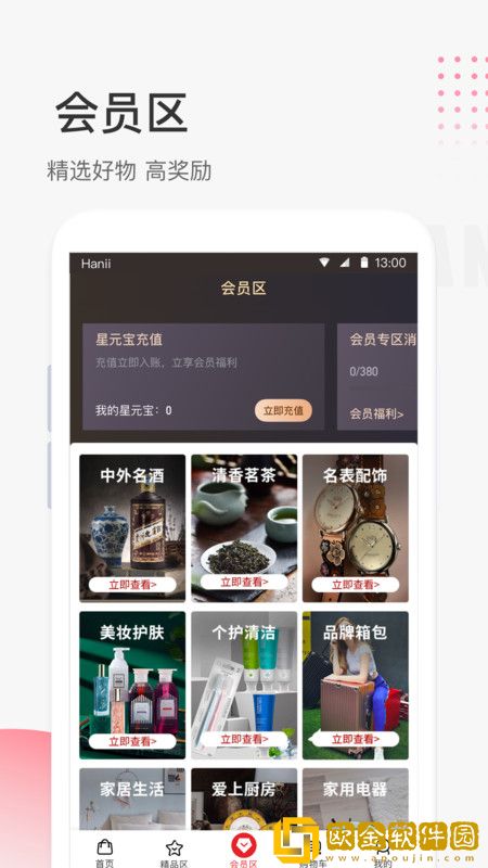 照现生态
