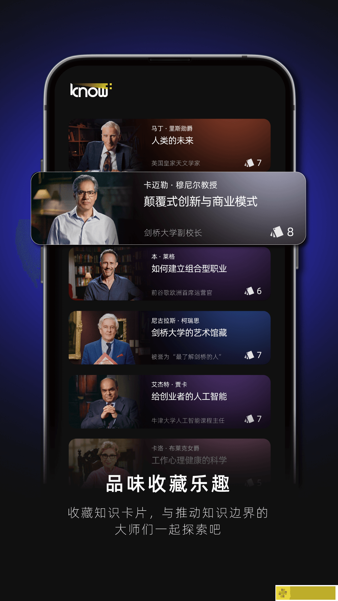 know+教育