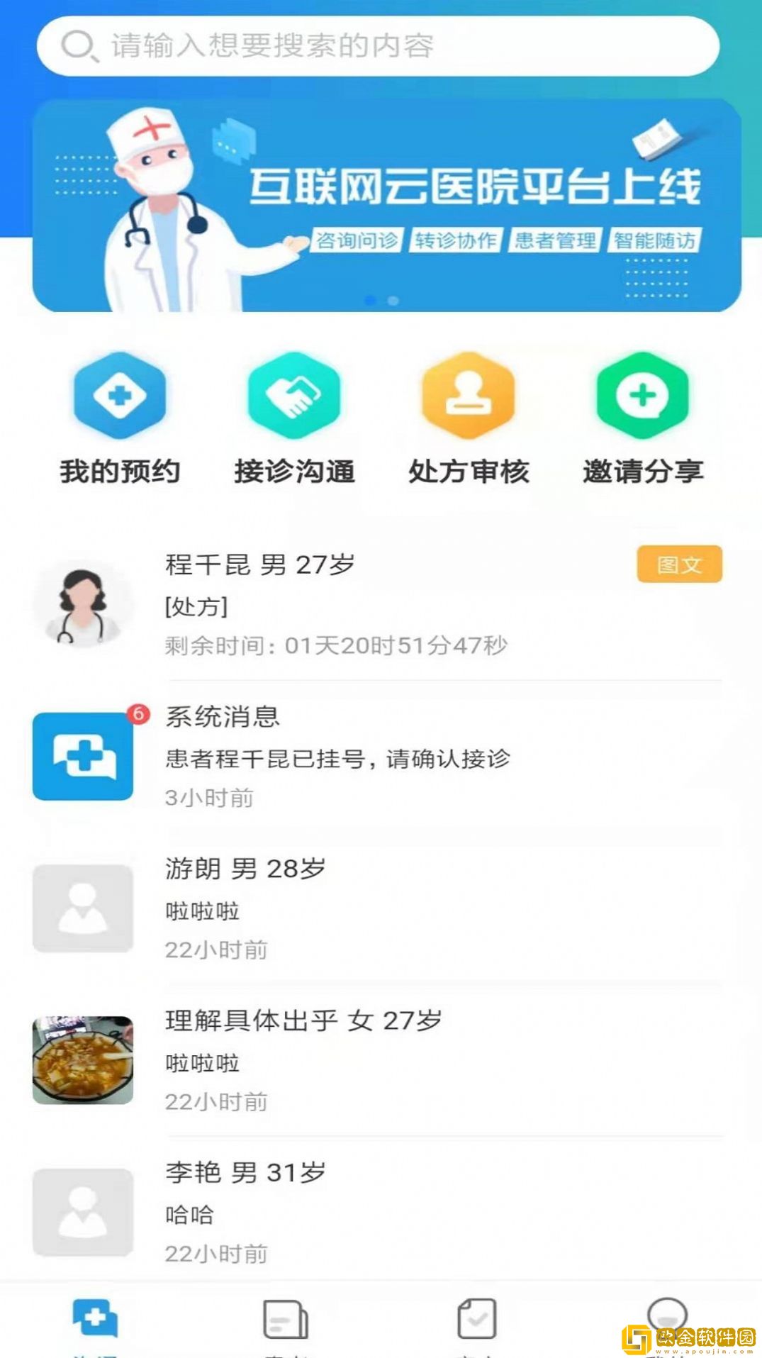 生命历
