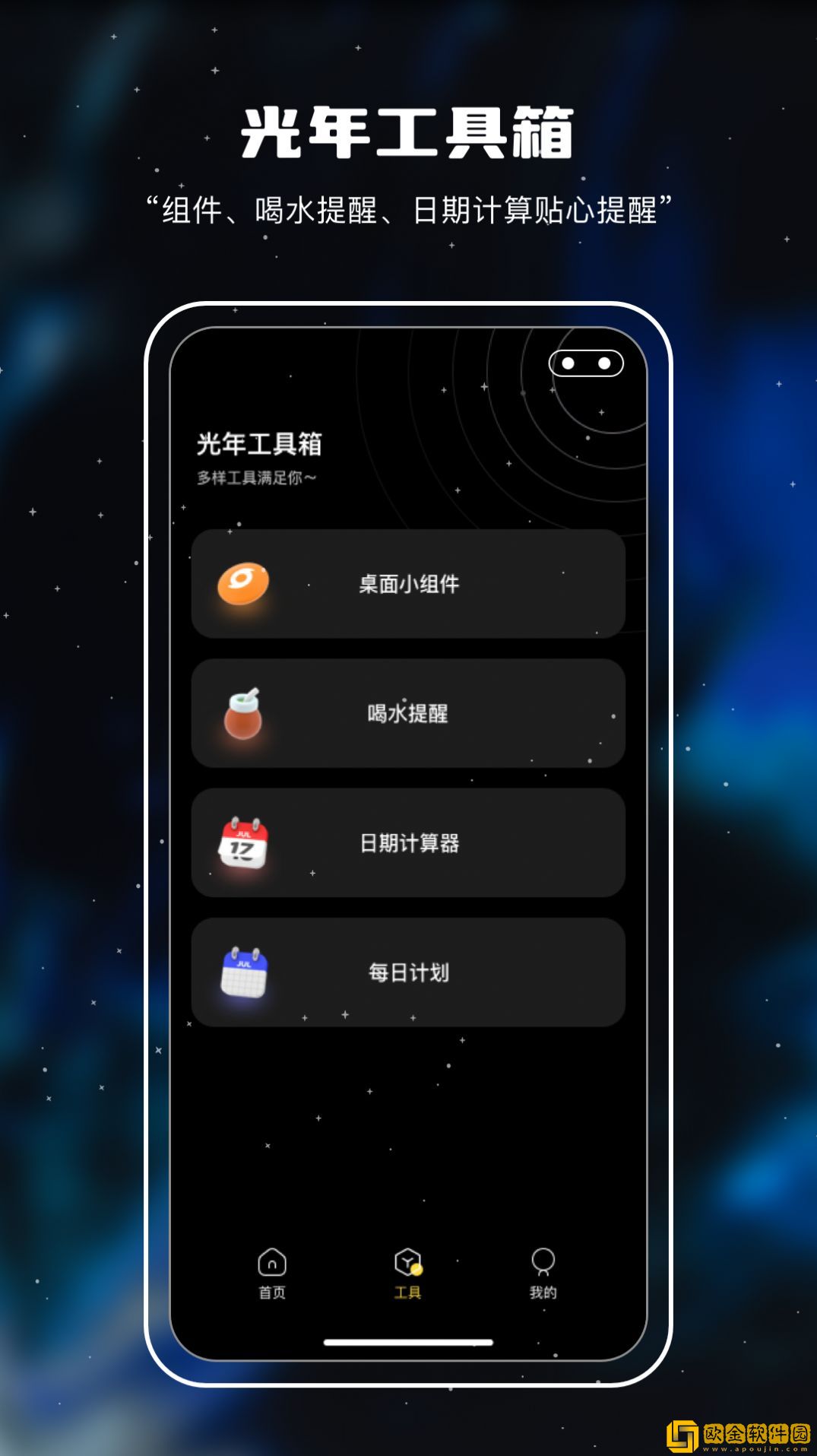 十万光年记录