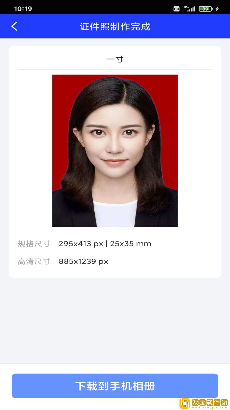 迅拍证件照