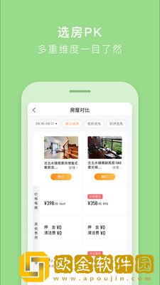 途家民宿