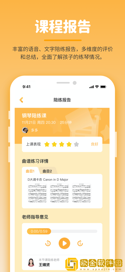 小练咖