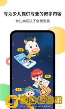 斑马英语ai课