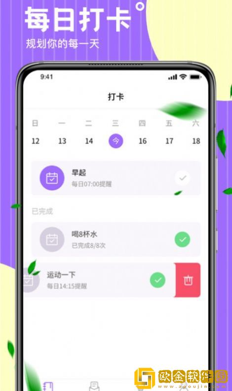 wake课表