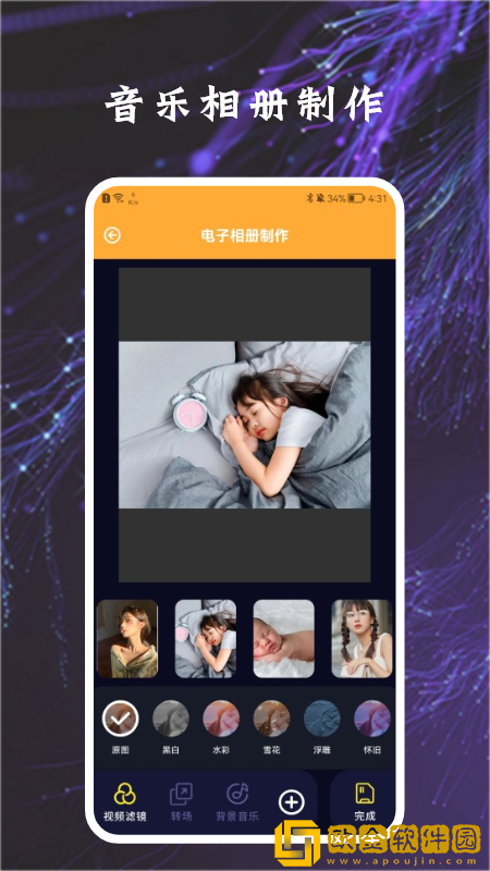 加密指纹相册