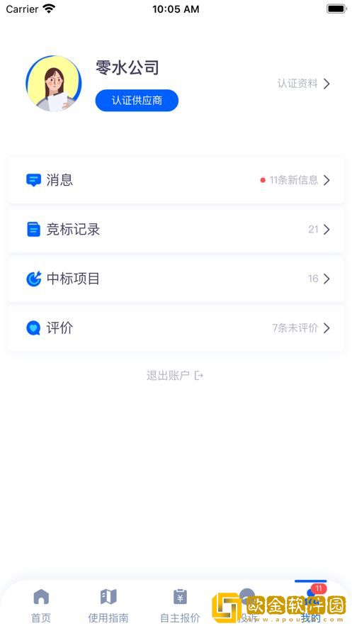秋丰链通