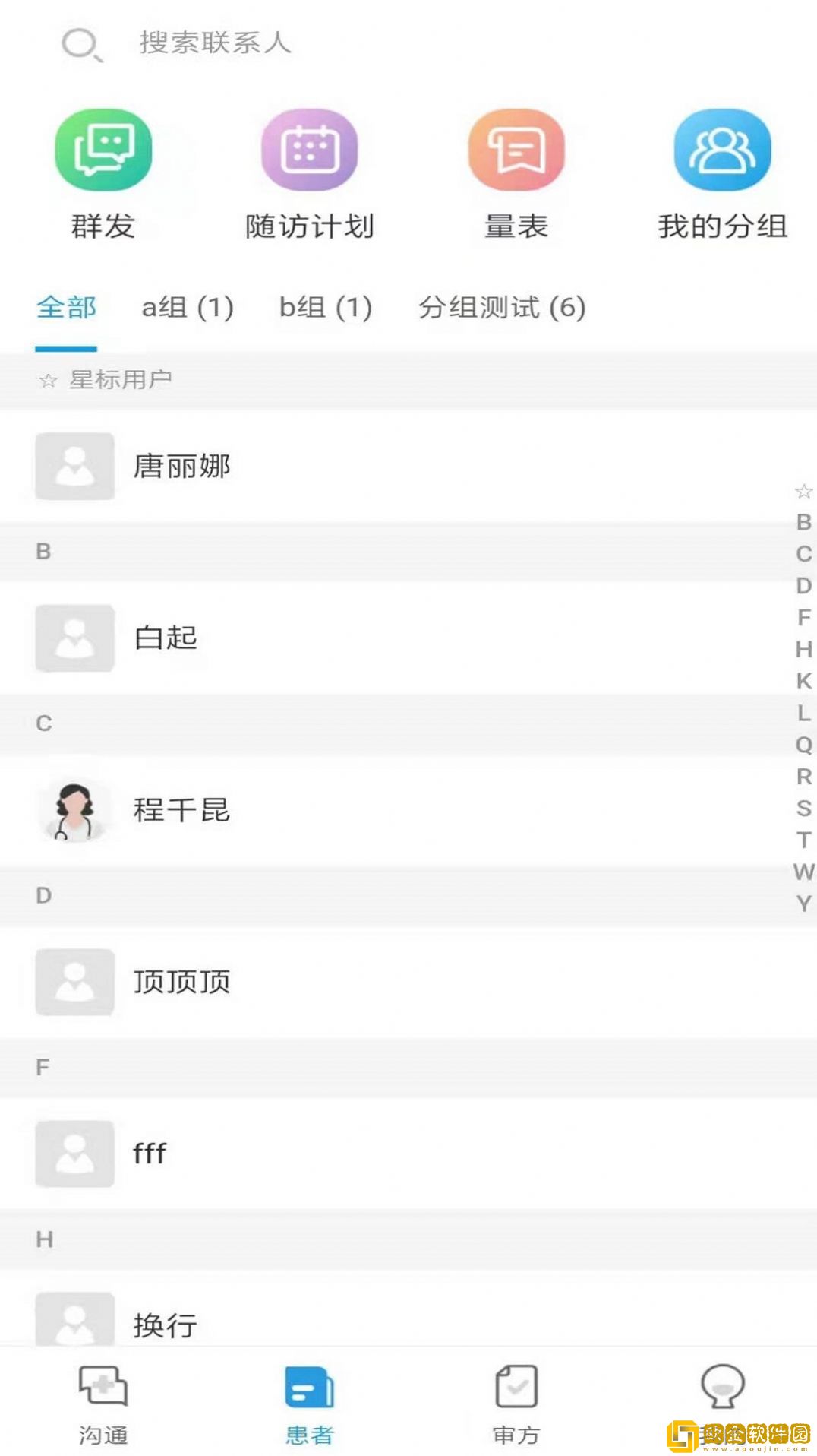 生命历