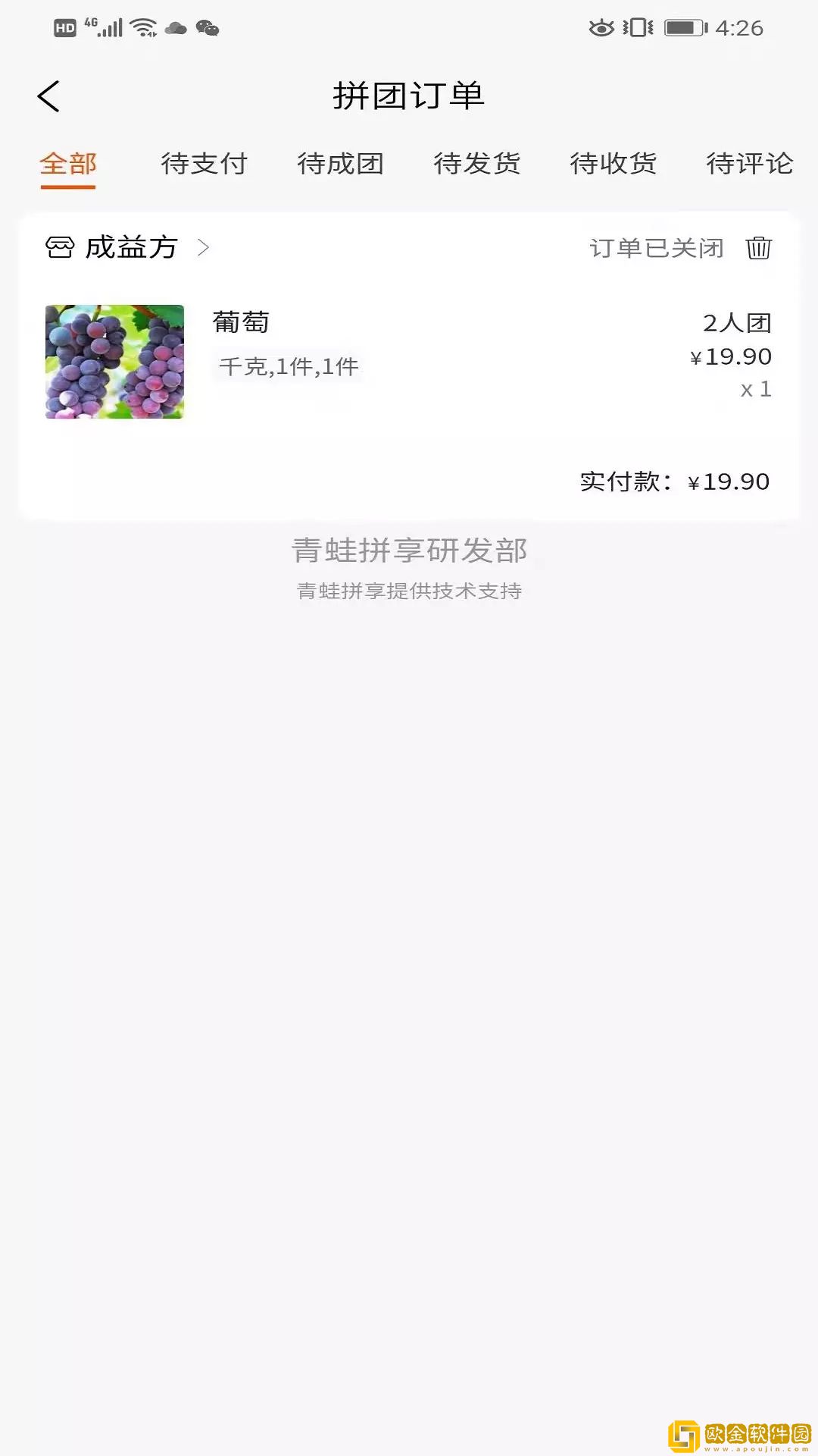 青蛙拼享