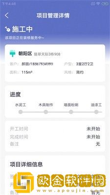 装小杰店管