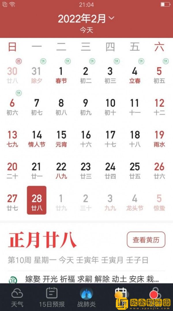 养心天气