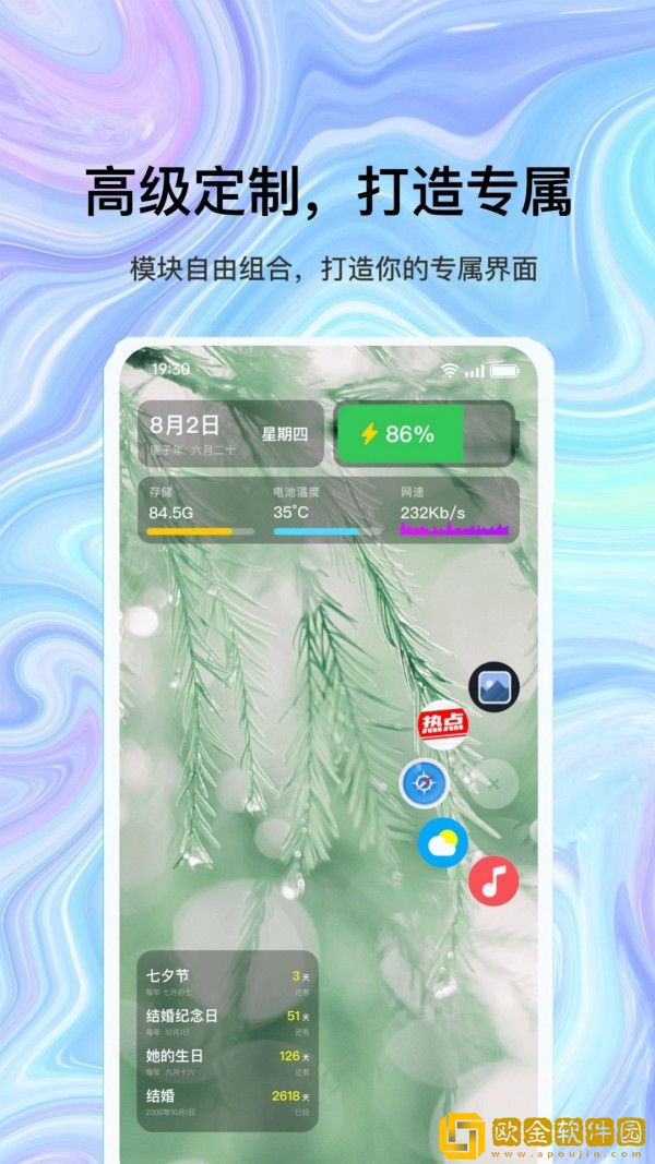 目标倒记日