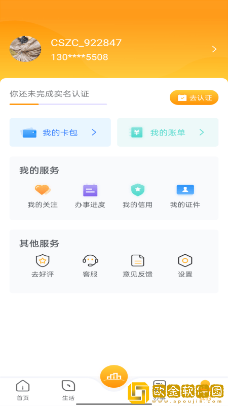 数字焦作
