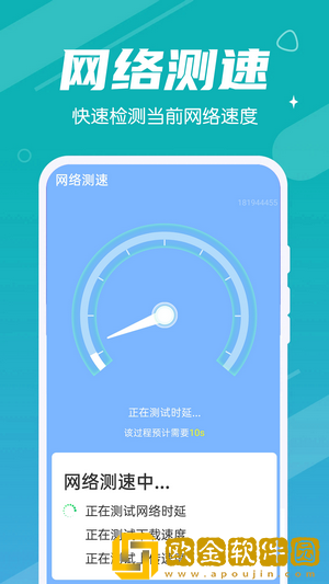 超速清理
