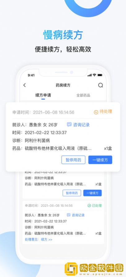 医承医生