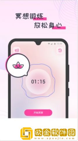 蜜蜂计步