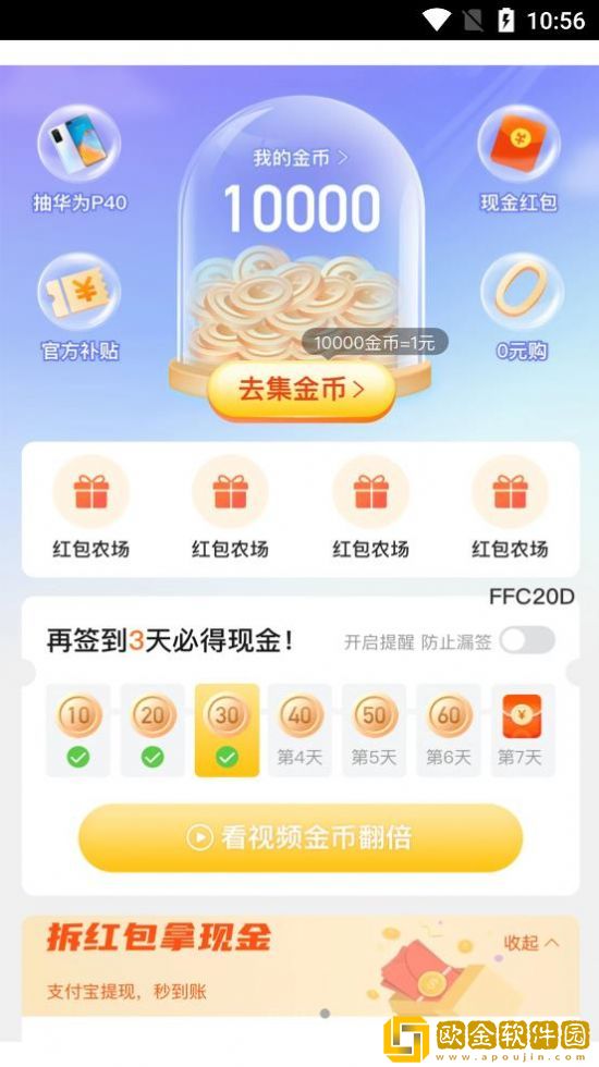 特权快报