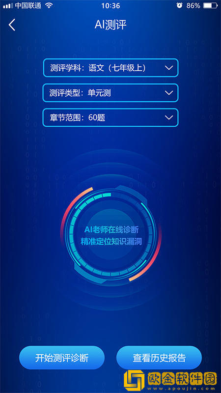 错题星学习