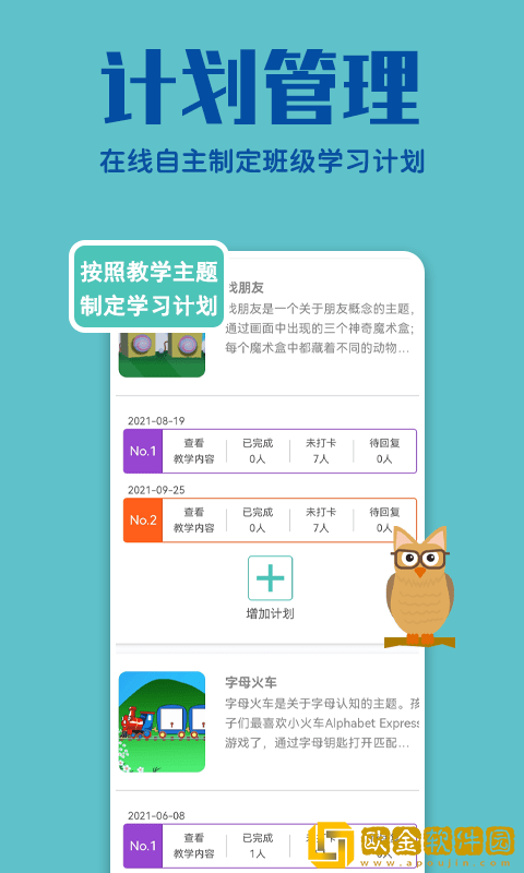 贝塔管理端