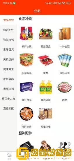 社东商城