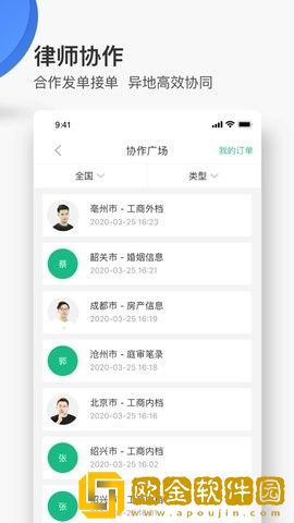 无讼律师