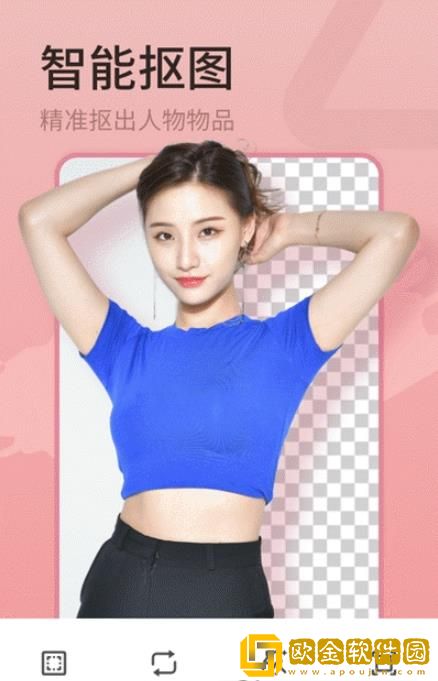 简变P图免费版