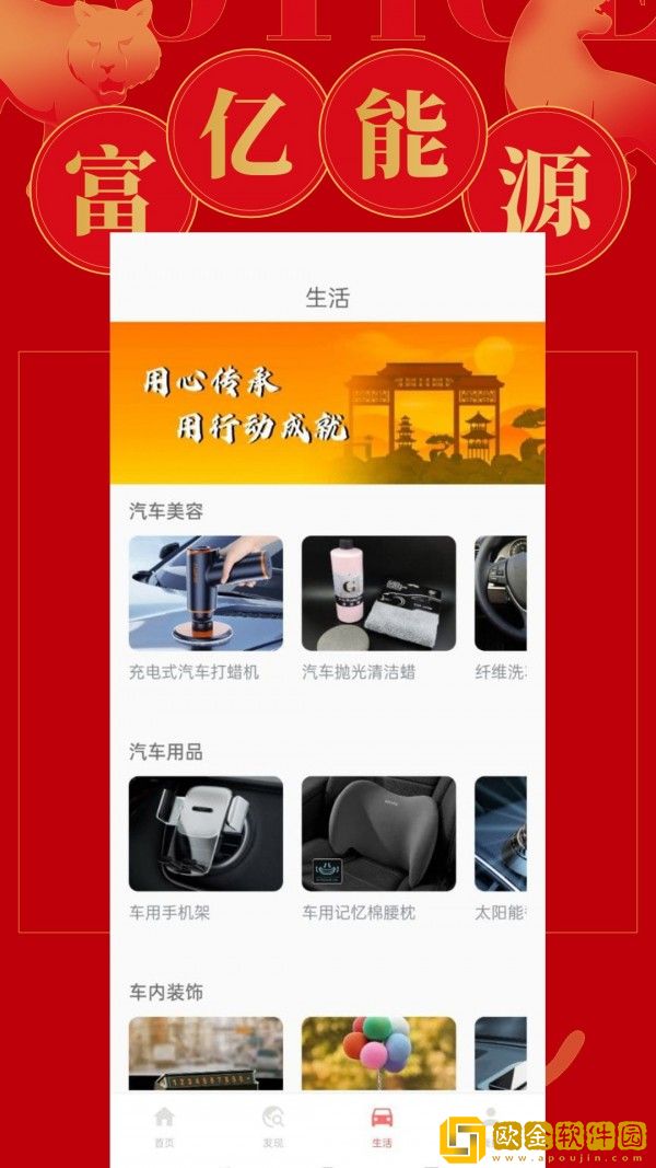 富亿原油
