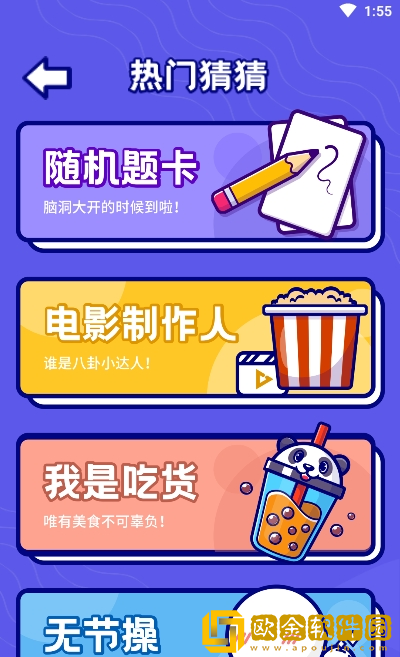你表演我猜