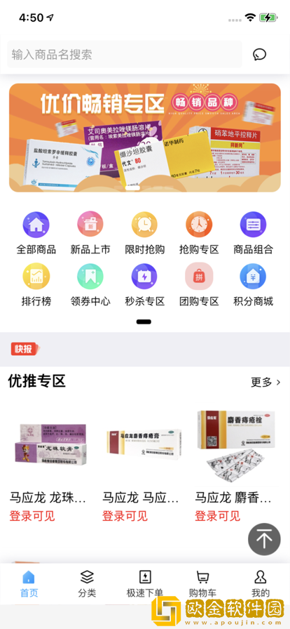 药加优