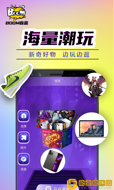Boom盲盒
