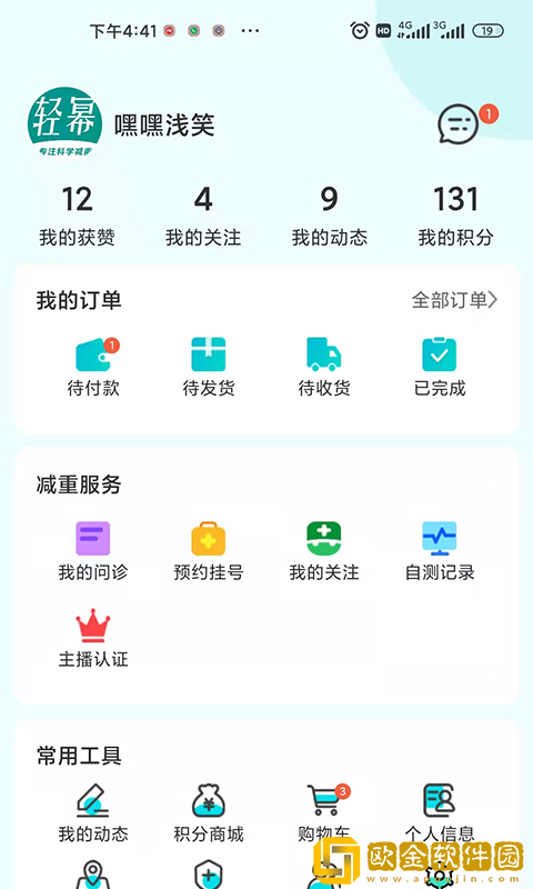 轻幂减重