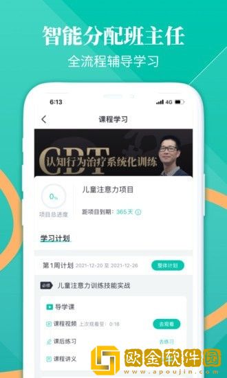 和计划心理