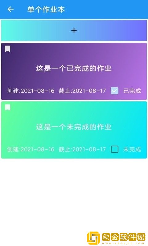 河喵课表