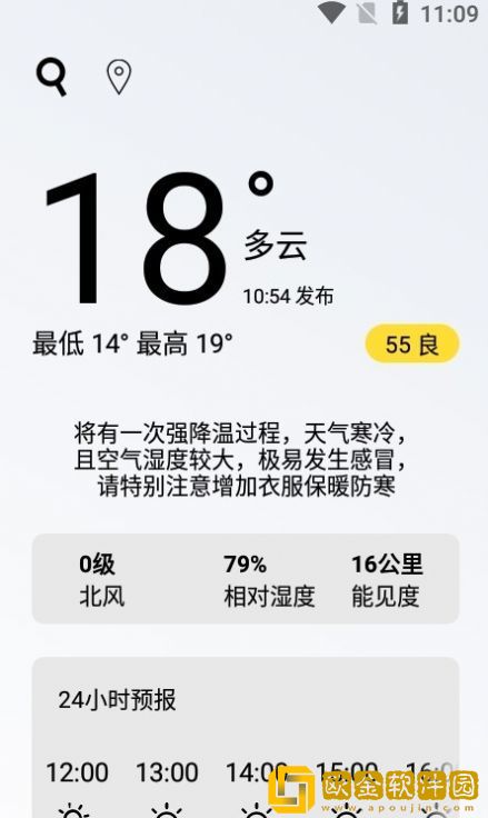 好玩天气