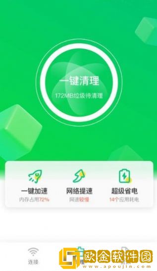 苗苗清理大师