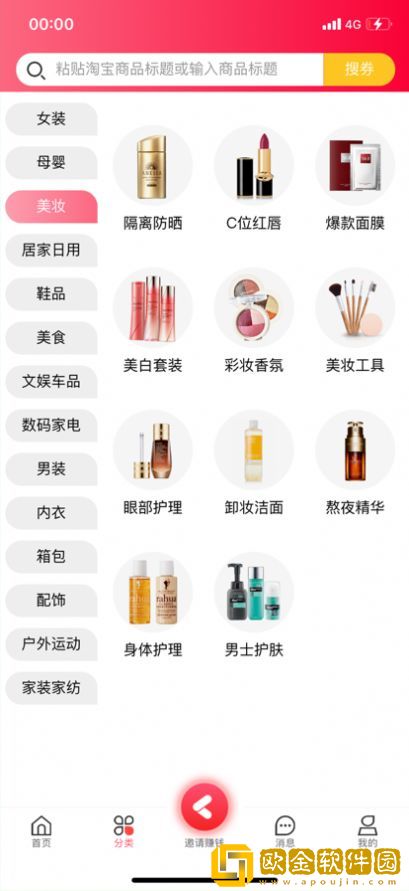 可可券购物
