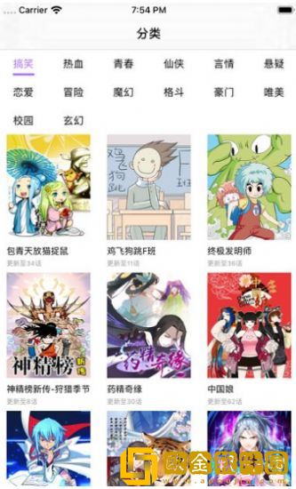 次元猫壁纸馆
