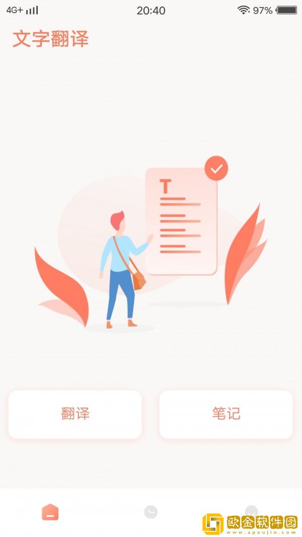 MeTu翻译