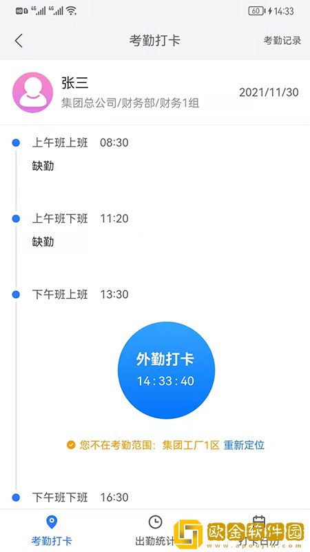 好润办公