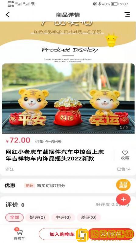夫妇赴密友
