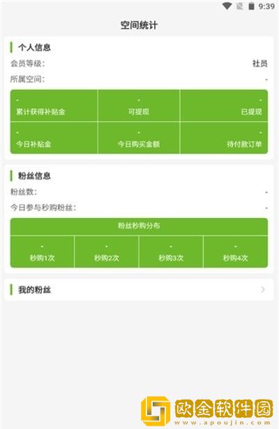青禾益品