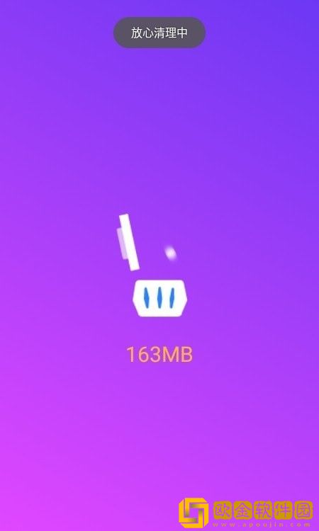 立马清理