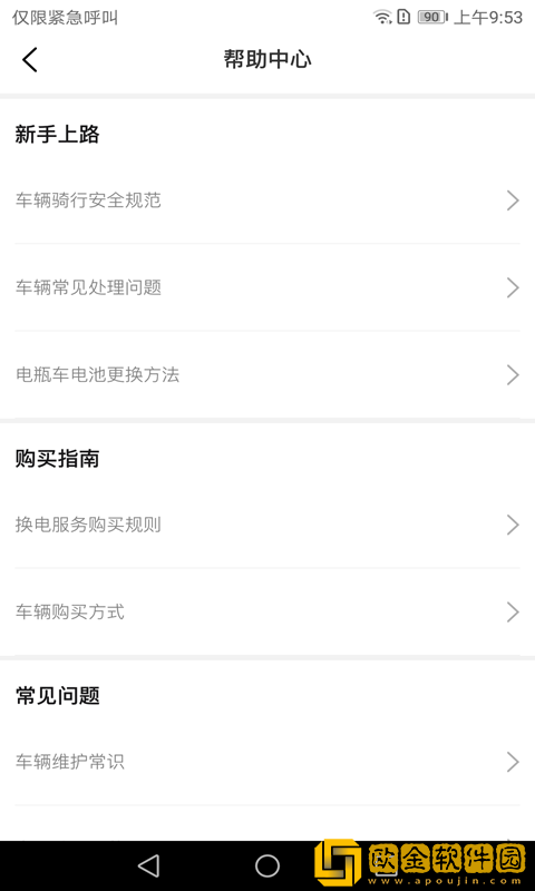 六次元掌上店