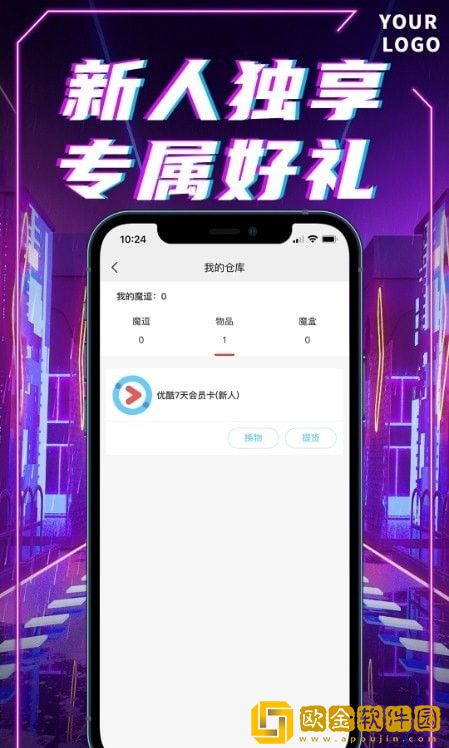 我趣box