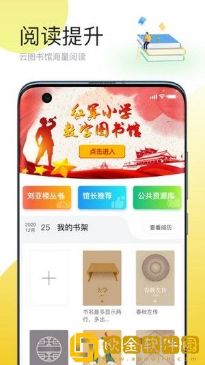 简帛云校教师端