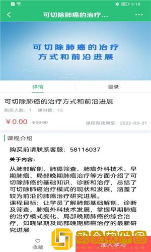 协和有你课堂