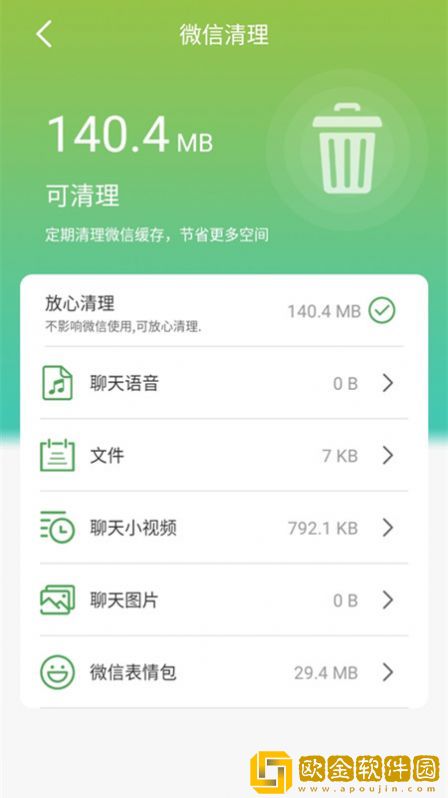 手机防护大师