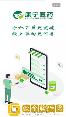 康宁医药