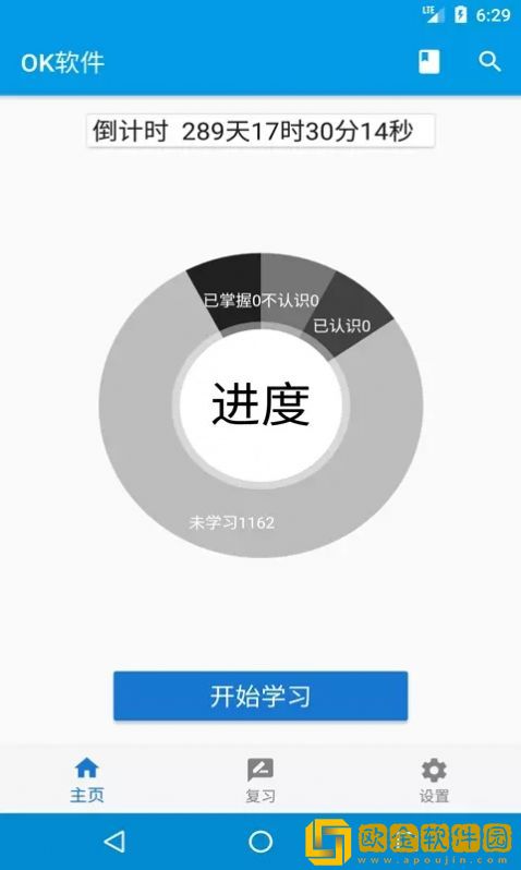 OK学单词