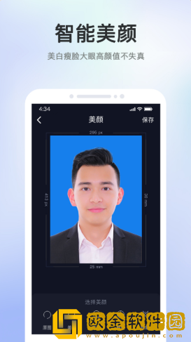 证件照智能大师